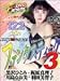ファンタスティック3 [DVD]でAmazonアフィリエイトツール