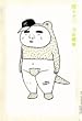 ���邼! 9 (�r�b�O�R�~�b�N�X�X�y�V����)