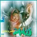Persian Dance Music, Vol. 2