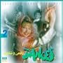 Persian Dance Music 2
