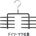 マワネクタイハンガー １本