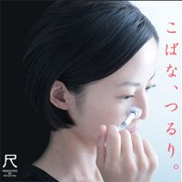 Cover image : 小鼻専用洗顔ブラシ Kurozumi.toru くろずみどっととる 尺