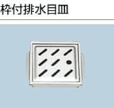 INAX　LIXIL・リクシル　浴室　枠付排水目皿【PBF-WM2-15】　【PBFWM215】