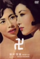 ��(�ޤ�) [DVD]