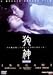 ��� ����(���ָ���) [DVD]