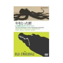 �u�N���Ƃ����k�v&�R���_��Z���N�g�E�A�j���[�V���� [DVD]