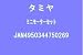 エレクラフトシリーズ No.75026 ミニモーターセット