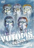 装甲騎兵ボトムズ ペールゼン・ファイルズ 限定版 4