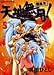 Book TENCHI MUYO 5 RYO-OH-KI (5)