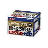 ロカボーイプロM純正交換ろ過材
