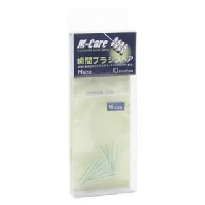 M-Care歯間ブラシスペアセット(M)