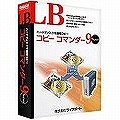 LB コピー コマンダー9 Server