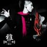 Image of album by Miyavi