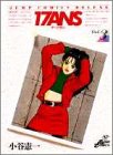 17ans 3 (3) (ジャンプコミックス)