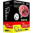 ViaVoice with ATOK 15