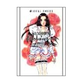 SとMの世界 1 (あすかコミックス)