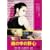���̒��̖�S [DVD]