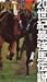 Number VIDEO 20���I�ŋ��n��` [VHS]