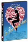 私の秘密の花 [DVD]