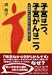 子宮は一つ、子宮がんは二つ―子宮体がん手術と抗がん剤治療を終えて