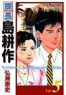��Ĺ��̺� (Vol.5) (Morning KCDX (1022))