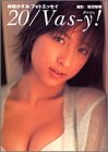 20/Vas��y!���纬�����ߥե��ȥ��å��� [DVD�դ�]