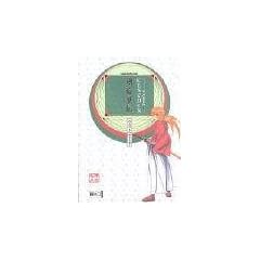 Kenshin Kaden Guidebook