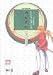 Kenshin Kaden Guidebook