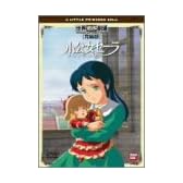 小公女セーラ 完結版 [DVD]