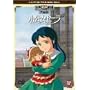 �������Z�[�� ������ [DVD]