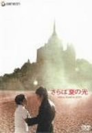 ����ΉĂ̌� [DVD]