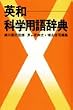 �p�a�Ȋw�p�ꎫ�T (�u���[�o�b�N�X 268)