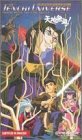 Tenchi Universe 8 [VHS]