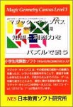 マジック・キャンバス(中学生以上)