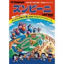 ズンビーニ