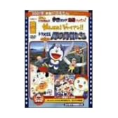 映画ドラえもん のび太と翼の勇者たち/がんばれ! ジャイアン!!/ドラミ&ドラえもんズ 宇宙ランド危機イッパツ!! [DVD]