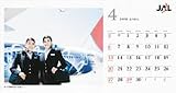 JAL「CABIN ATTENDANT」(卓上判) JAL「CABIN ATTENDANT」(卓上判)