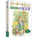 ピーターラビットの家計簿
