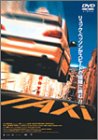 TAXi [DVD]