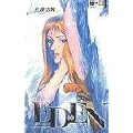 Eden Bd. 10
