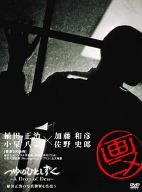 画ニメ つゆのひとしずく ~「植田正治」の写真世界を彷徨う~ [DVD]