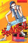 ギャルボーイ 1 (1)