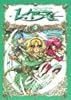 魔法騎士(マジックナイト)レイアース (3) (KCデラックス (566))