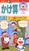 �ɥ館���Τ��⤷���ؽ����꡼���������� ��3���֥��ƥå�3 �Ҥû��Τ������ [VHS]