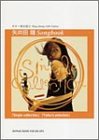 ギター弾き語り 矢井田瞳 Songbook 「シングルコレクション」「Yaiko’sセレクション」