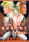 きみは僕に愛を突き刺す―新章 (2) (アクアコミックス)