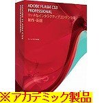 『【Win版】Adobe Flash Pro CS3.0 (V9.0) 日本語版 Windows版 アカデミック(学生・教職員向け)』の写真