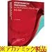 【Win版】Adobe Flash Pro CS3.0 (V9.0) 日本語版 Windows版 アカデミック(学生・教職員向け)