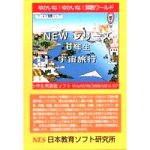 ゆかいなゆかいな算数ワールド6年生(11~12才)