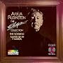 Artur Rubinstein - The Chopin Collection: The Sonatas, Fantaisie in F Minor